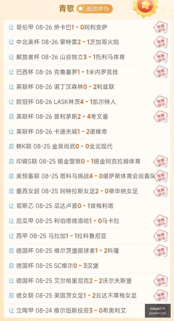 英雄联盟,冠军战队,荣耀归来战,IM体育直播APP,IM体育,IM直播,体育直播,IM平台