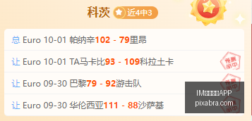生日狂欢为,拉梅洛鲍尔,岁生日送上,IM体育直播APP,IM体育,IM直播,体育直播,IM平台