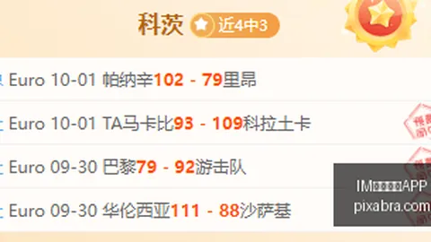 生日狂欢为拉梅洛，IM体育直播APP，鲍尔25岁生日送上独家祝福指南