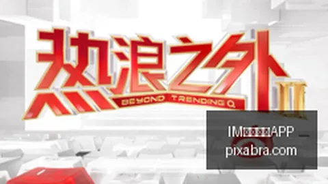 炼油厂关闭影响深度解析：特朗普如何解读汽油价格猛涨